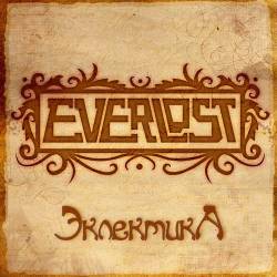 Everlost (RUS) : Eklektika